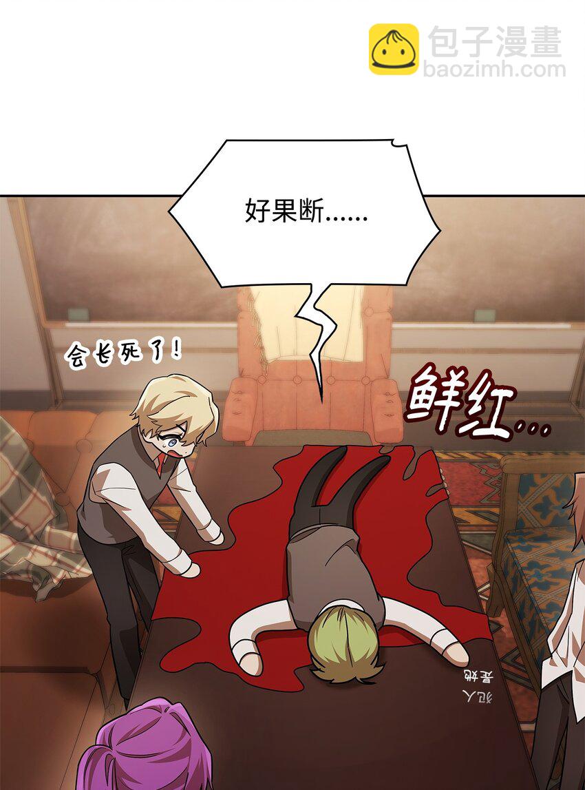 無限魔法師 - 50 正視恐懼(2/3) - 5