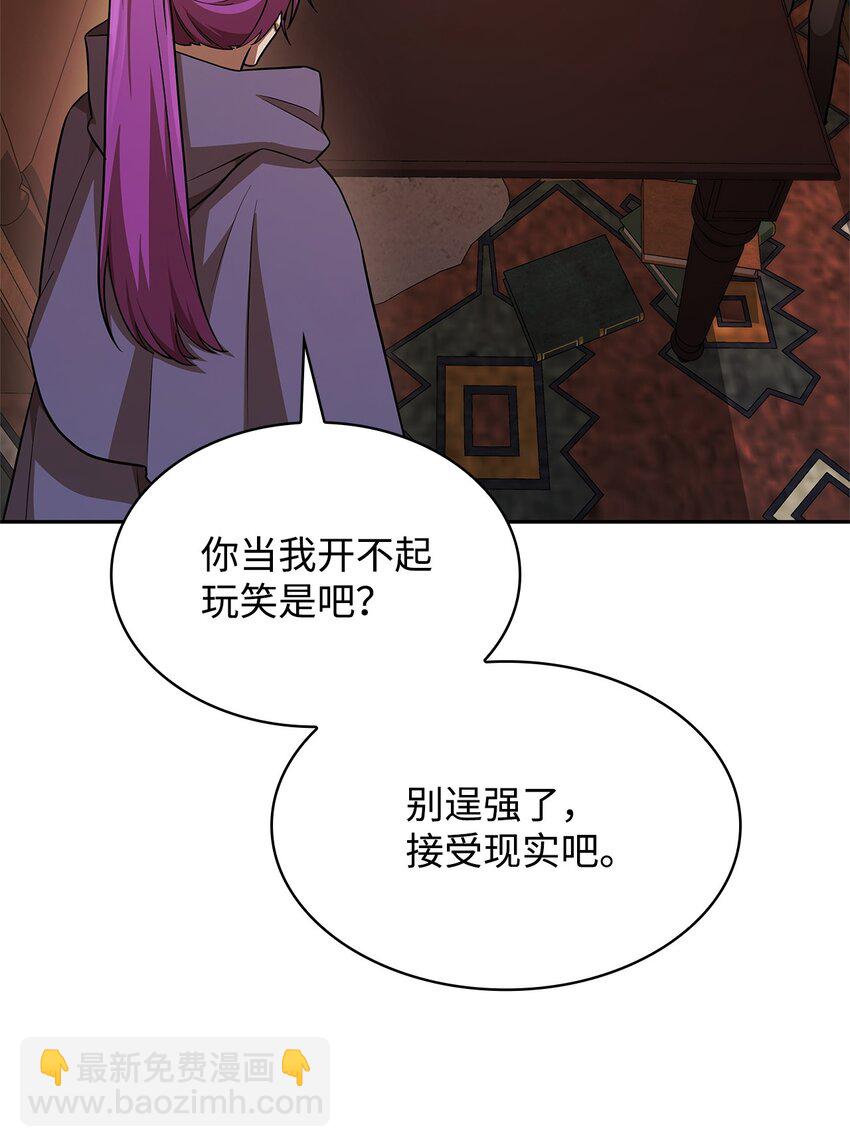無限魔法師 - 50 正視恐懼(2/3) - 6