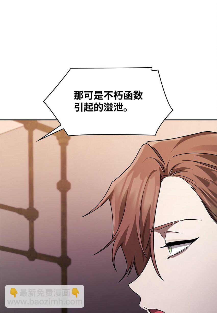 無限魔法師 - 50 正視恐懼(2/3) - 1