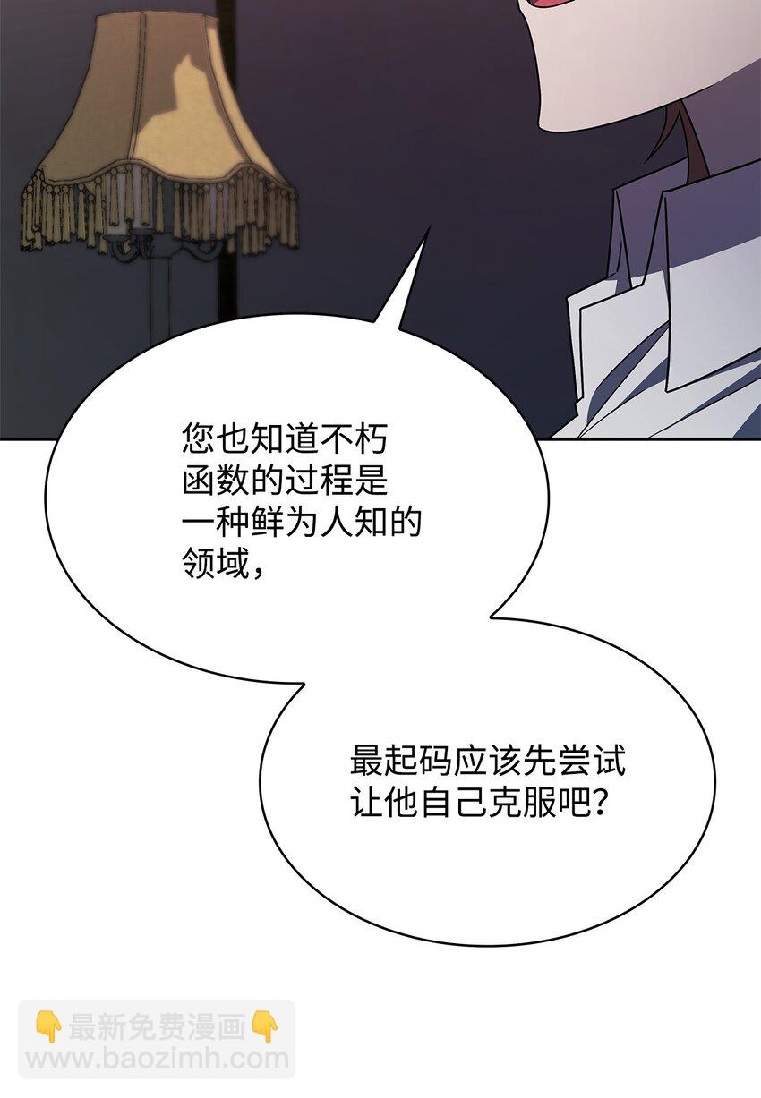 無限魔法師 - 50 正視恐懼(2/3) - 2