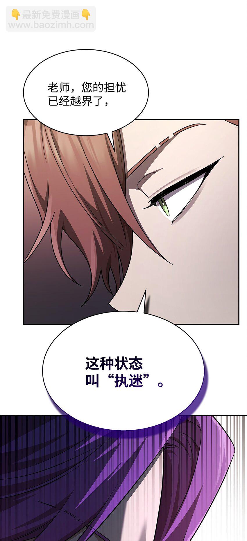 無限魔法師 - 50 正視恐懼(2/3) - 3