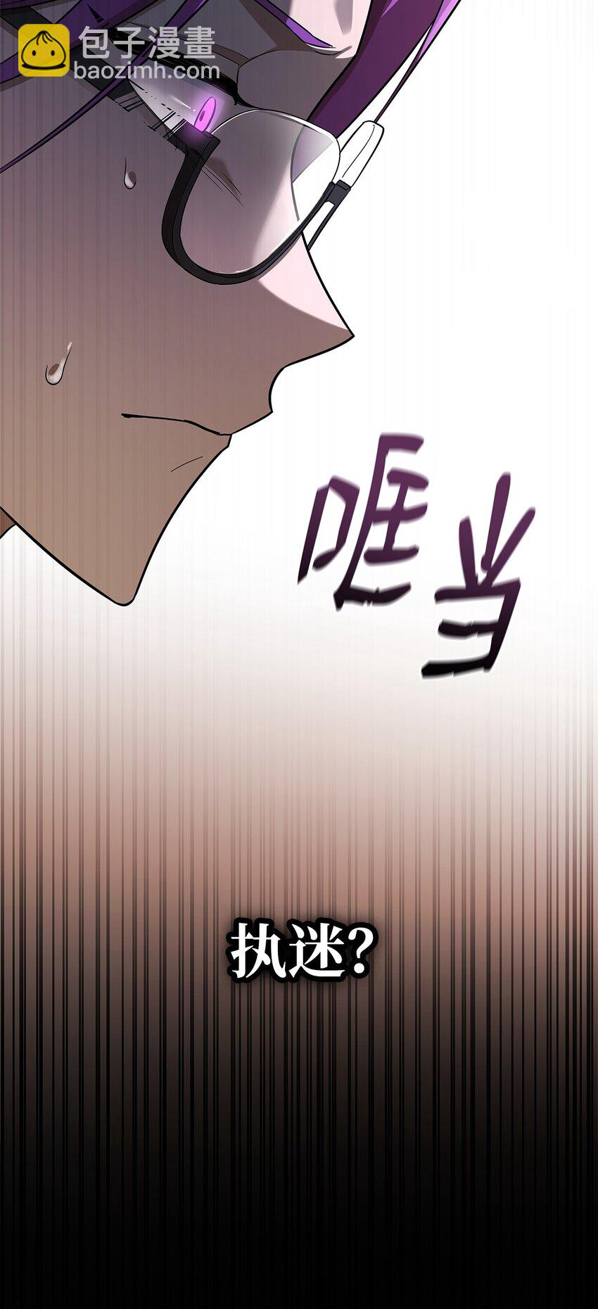 無限魔法師 - 50 正視恐懼(2/3) - 4