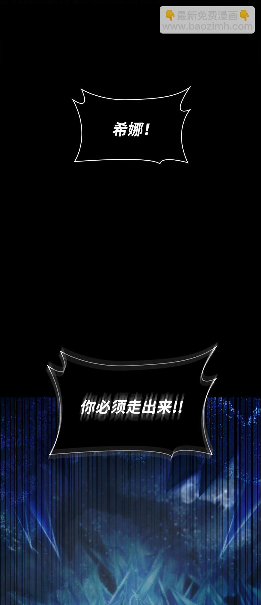 無限魔法師 - 50 正視恐懼(2/3) - 5