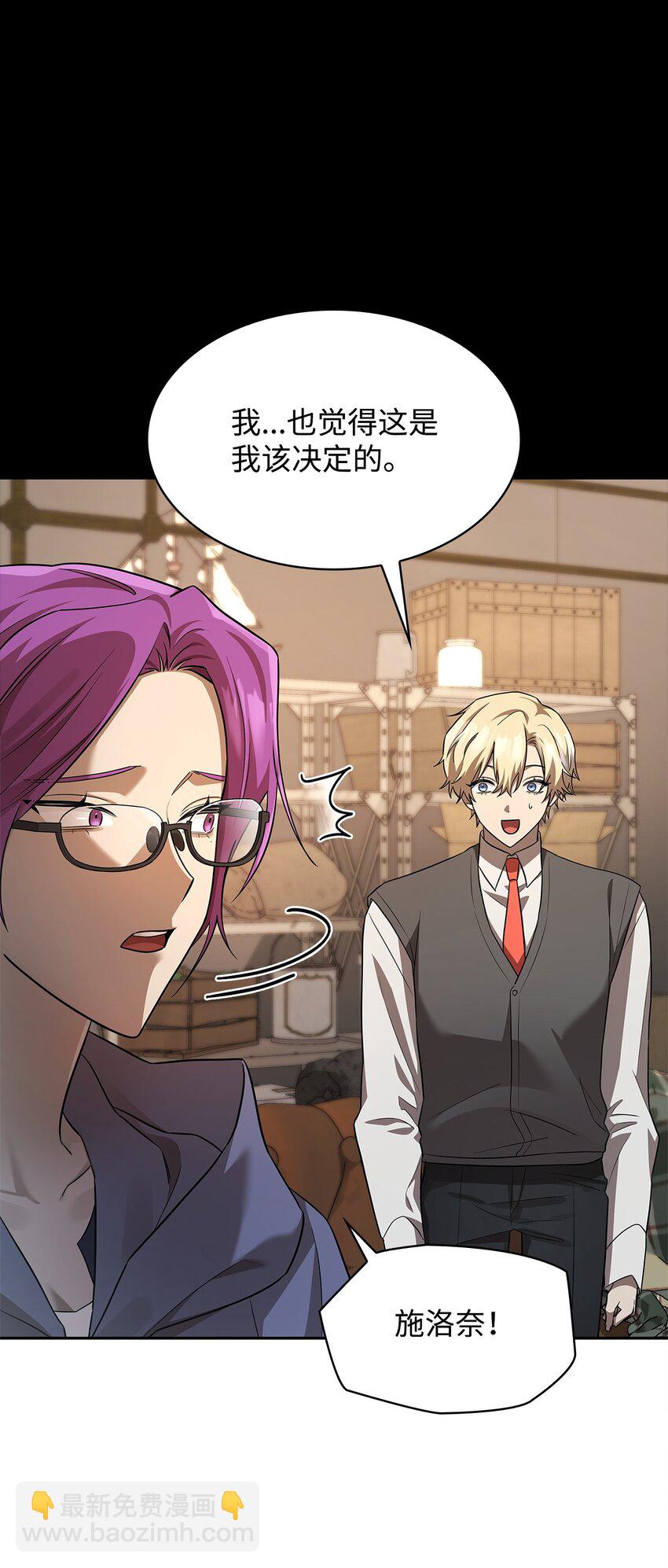 無限魔法師 - 50 正視恐懼(2/3) - 7