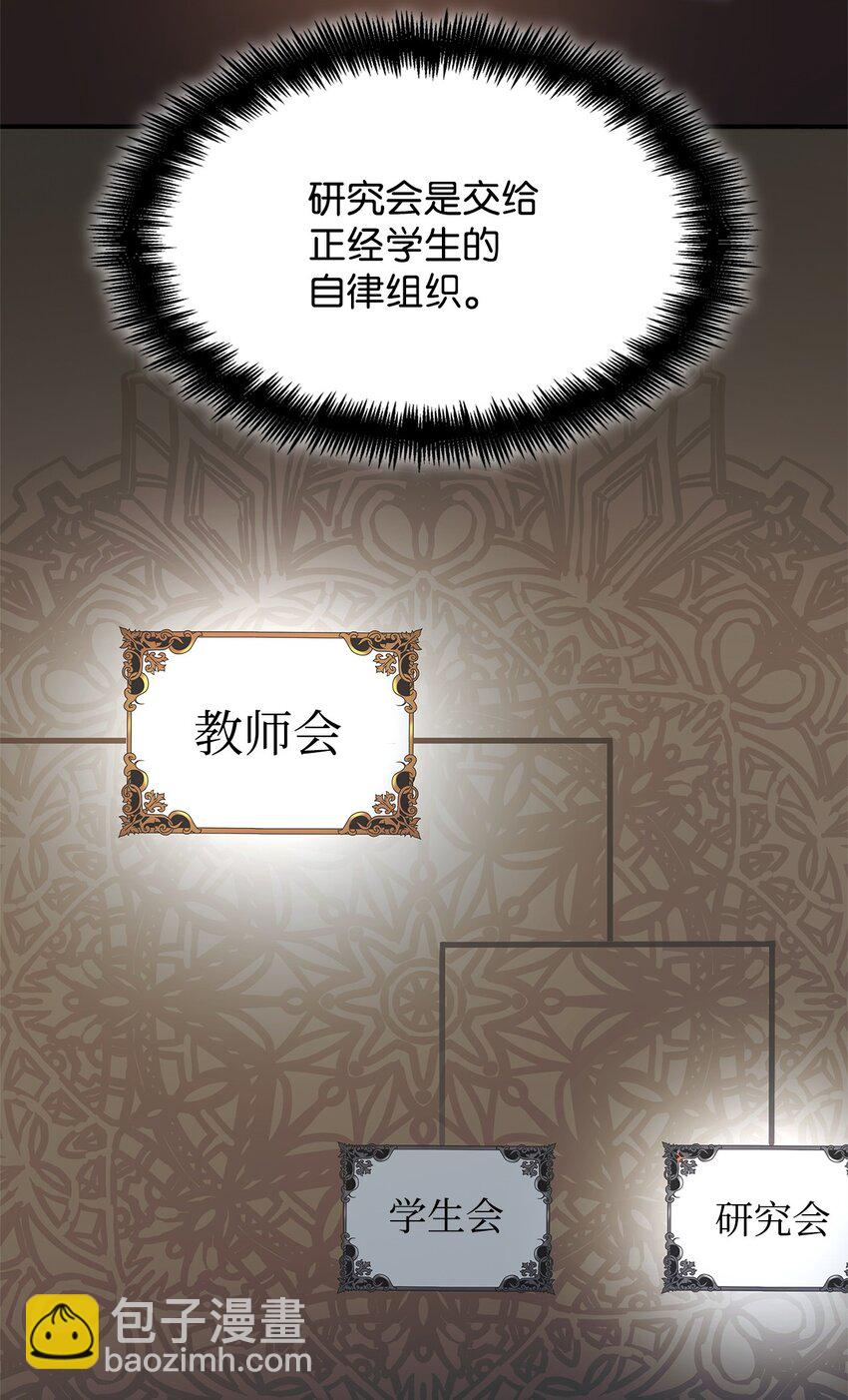 50 正视恐惧(1/3)-第50话