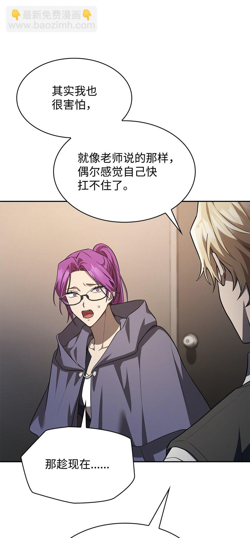 無限魔法師 - 50 正視恐懼(2/3) - 8