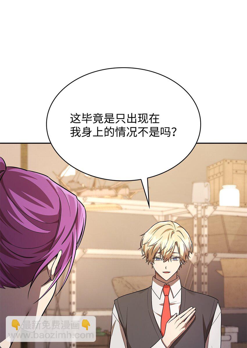 無限魔法師 - 50 正視恐懼(2/3) - 2