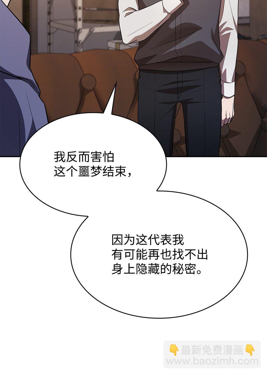 無限魔法師 - 50 正視恐懼(2/3) - 3