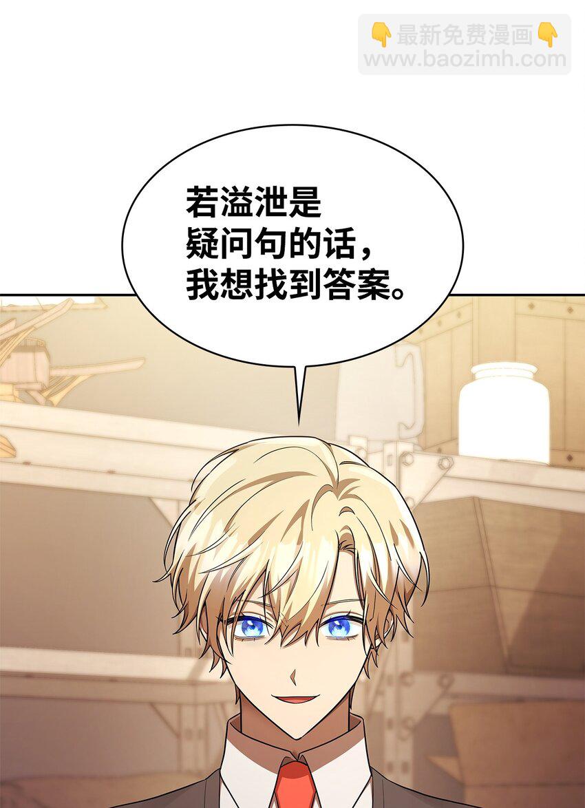 無限魔法師 - 50 正視恐懼(2/3) - 4