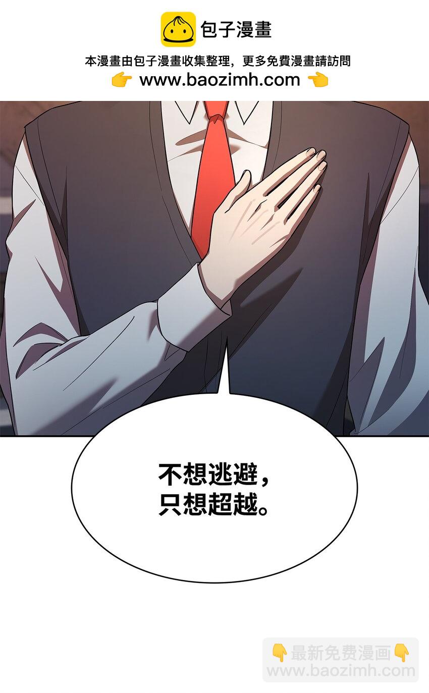 無限魔法師 - 50 正視恐懼(2/3) - 5