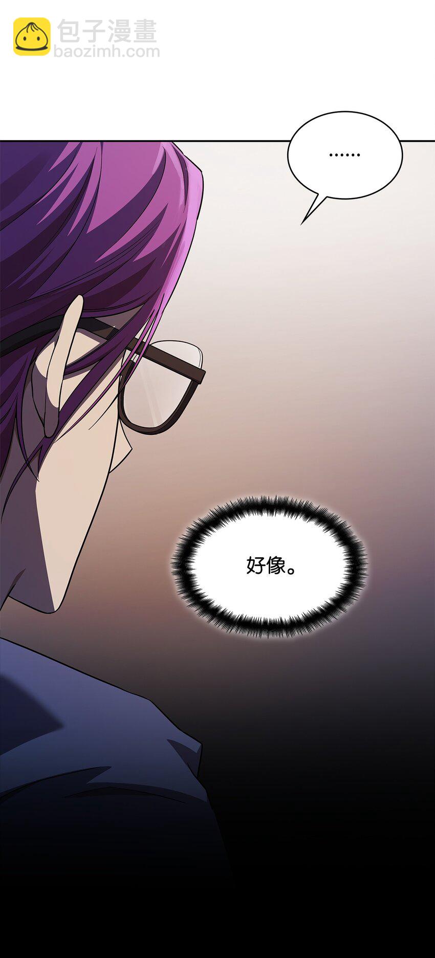無限魔法師 - 50 正視恐懼(2/3) - 6