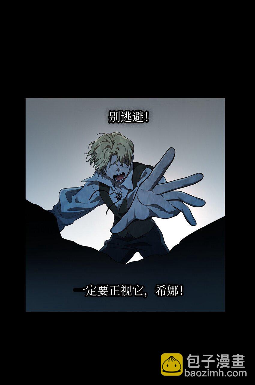 無限魔法師 - 50 正視恐懼(2/3) - 7