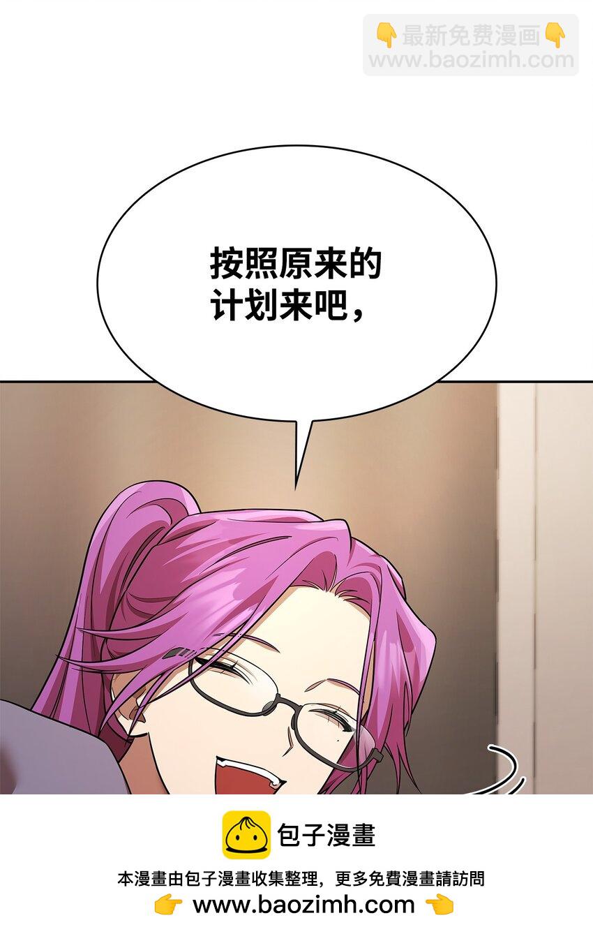 無限魔法師 - 50 正視恐懼(2/3) - 3