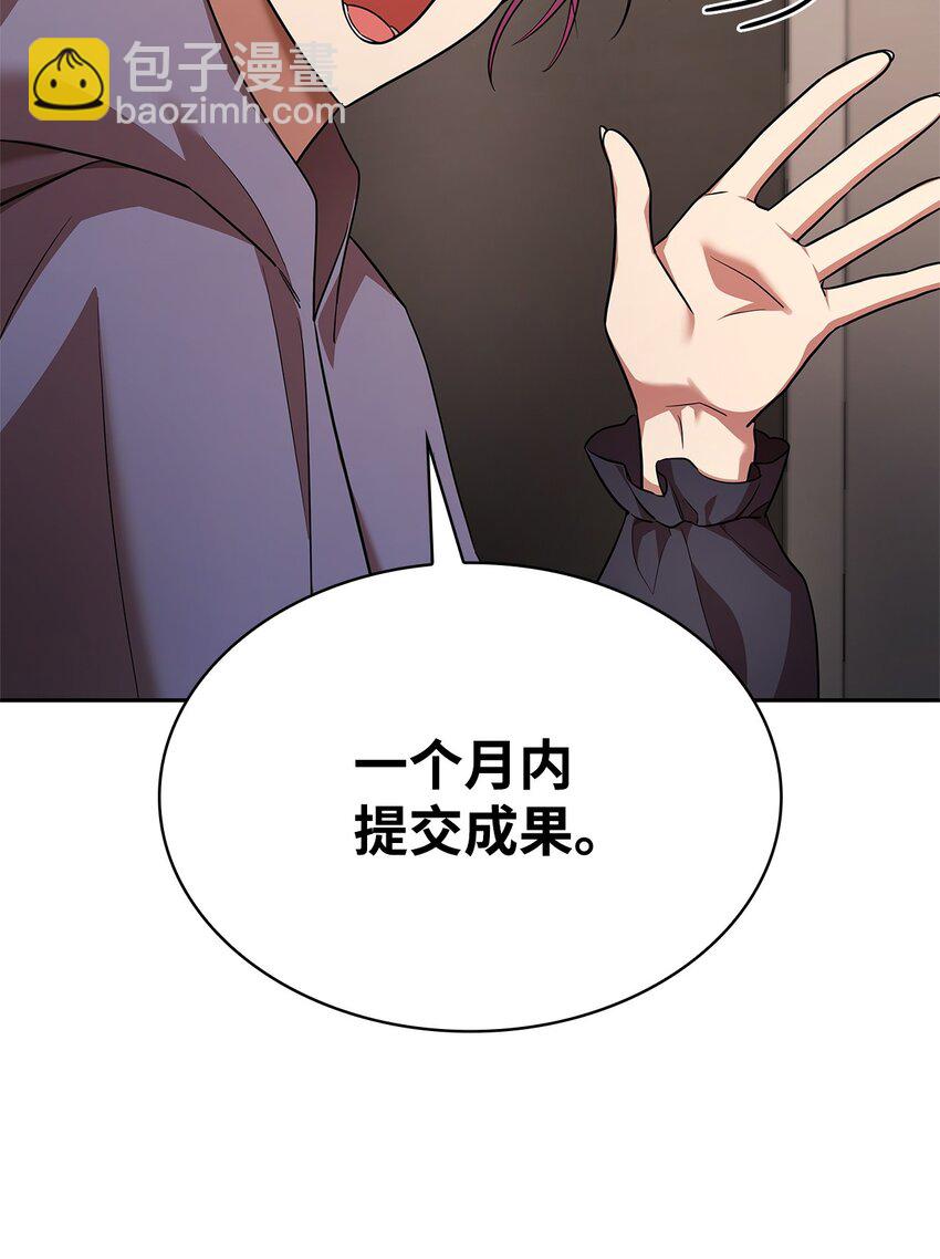 無限魔法師 - 50 正視恐懼(2/3) - 4