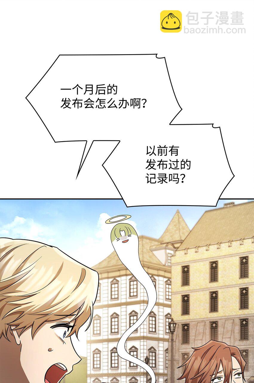 無限魔法師 - 50 正視恐懼(2/3) - 8