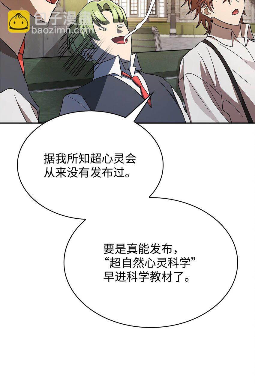 無限魔法師 - 50 正視恐懼(2/3) - 1