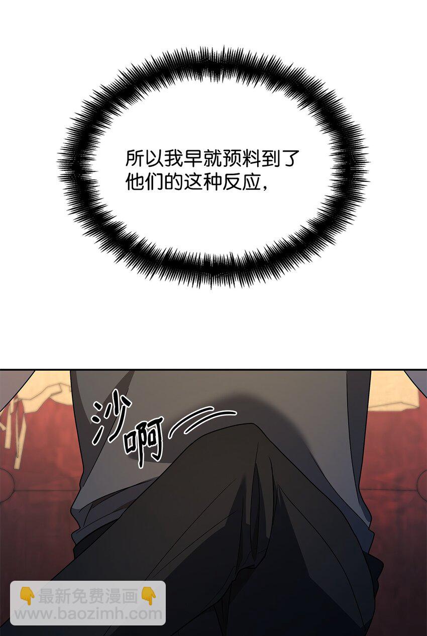 无限魔法师 - 50 正视恐惧(1/3) - 1