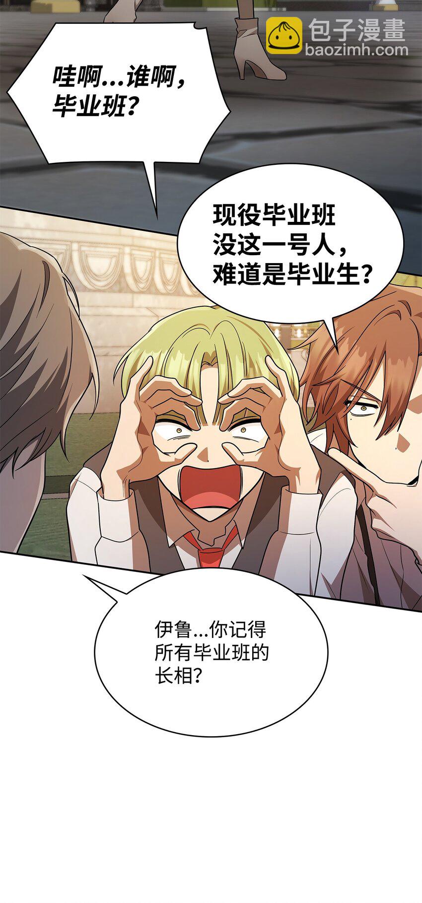 無限魔法師 - 50 正視恐懼(2/3) - 6