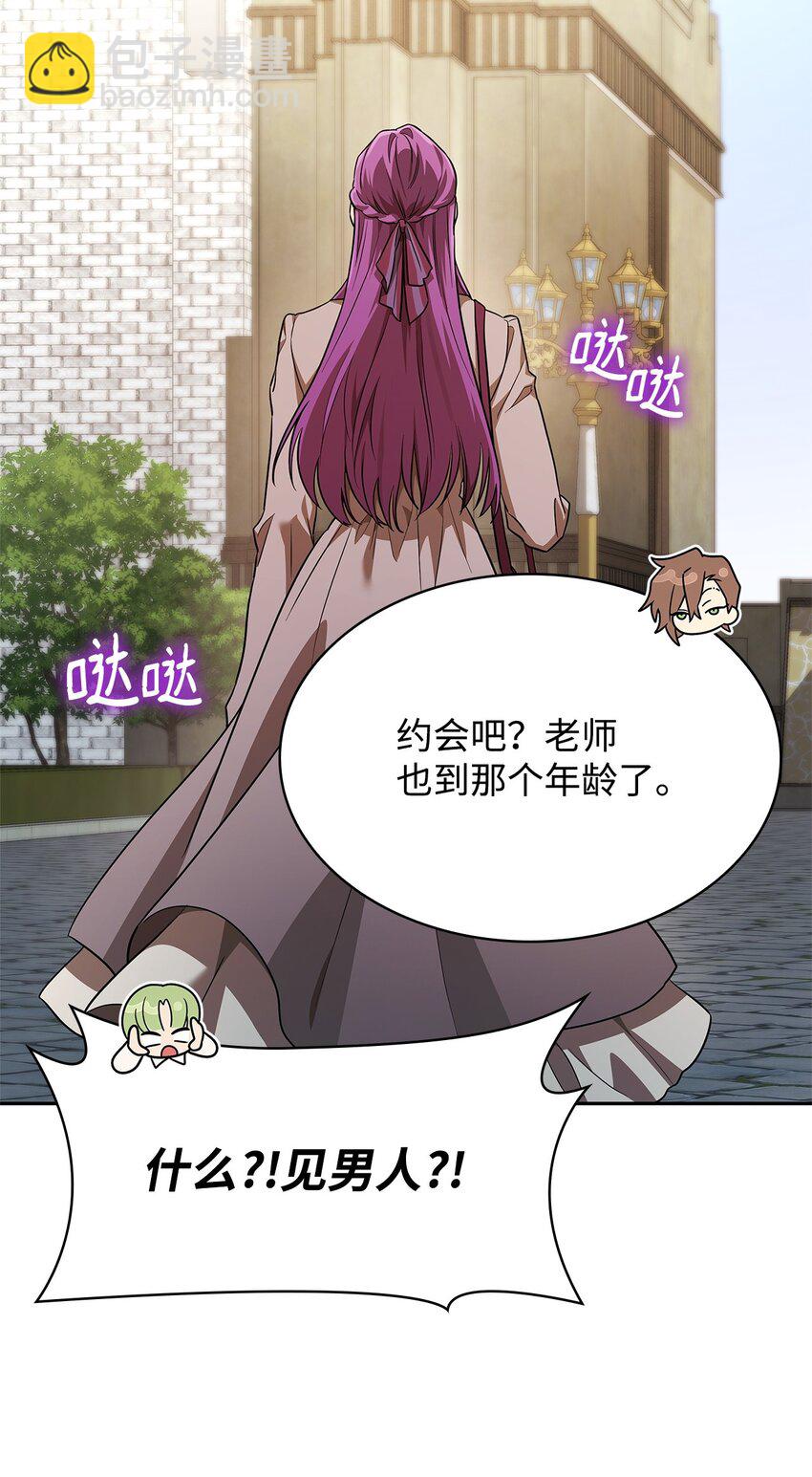 無限魔法師 - 50 正視恐懼(2/3) - 4