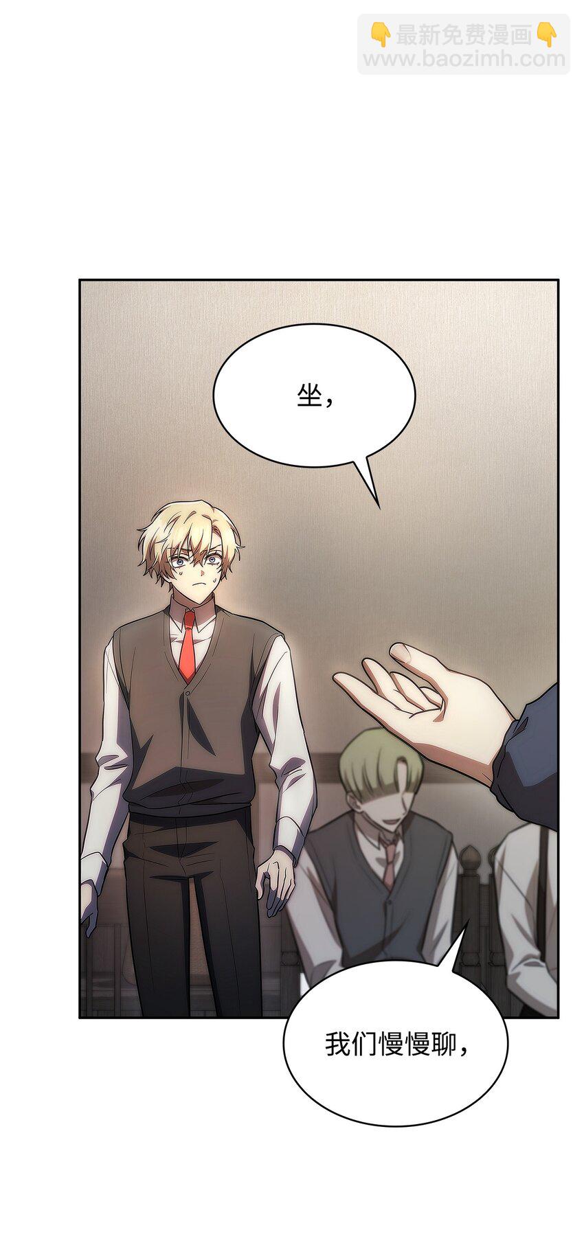 52 解惑(1/3)-第52话