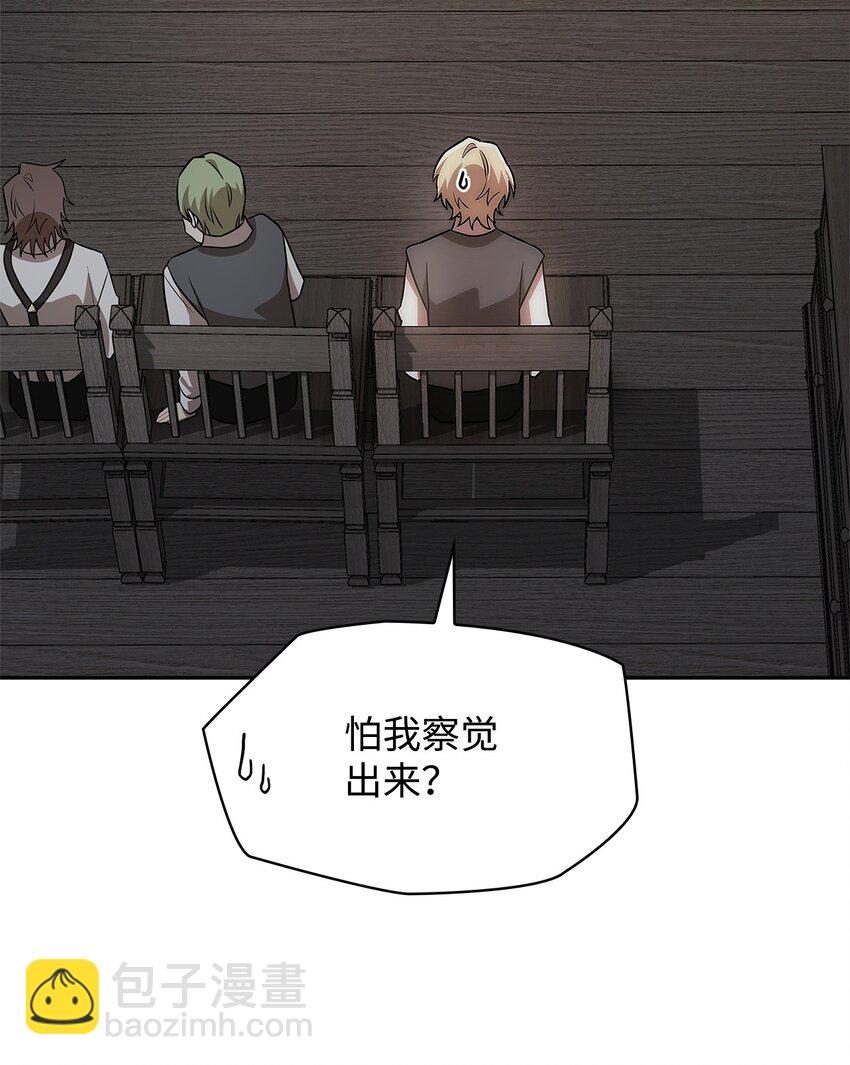 52 解惑(1/3)-第52话