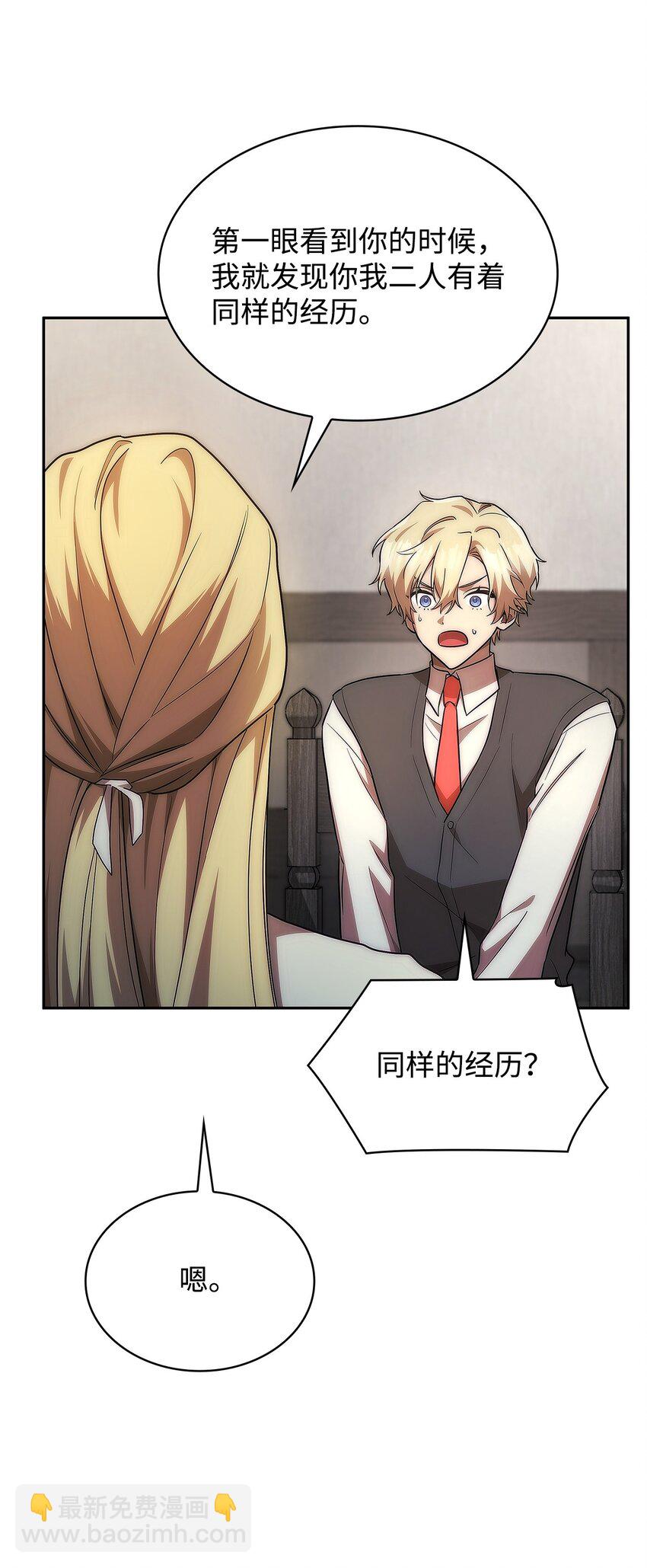 52 解惑(1/3)-第52话