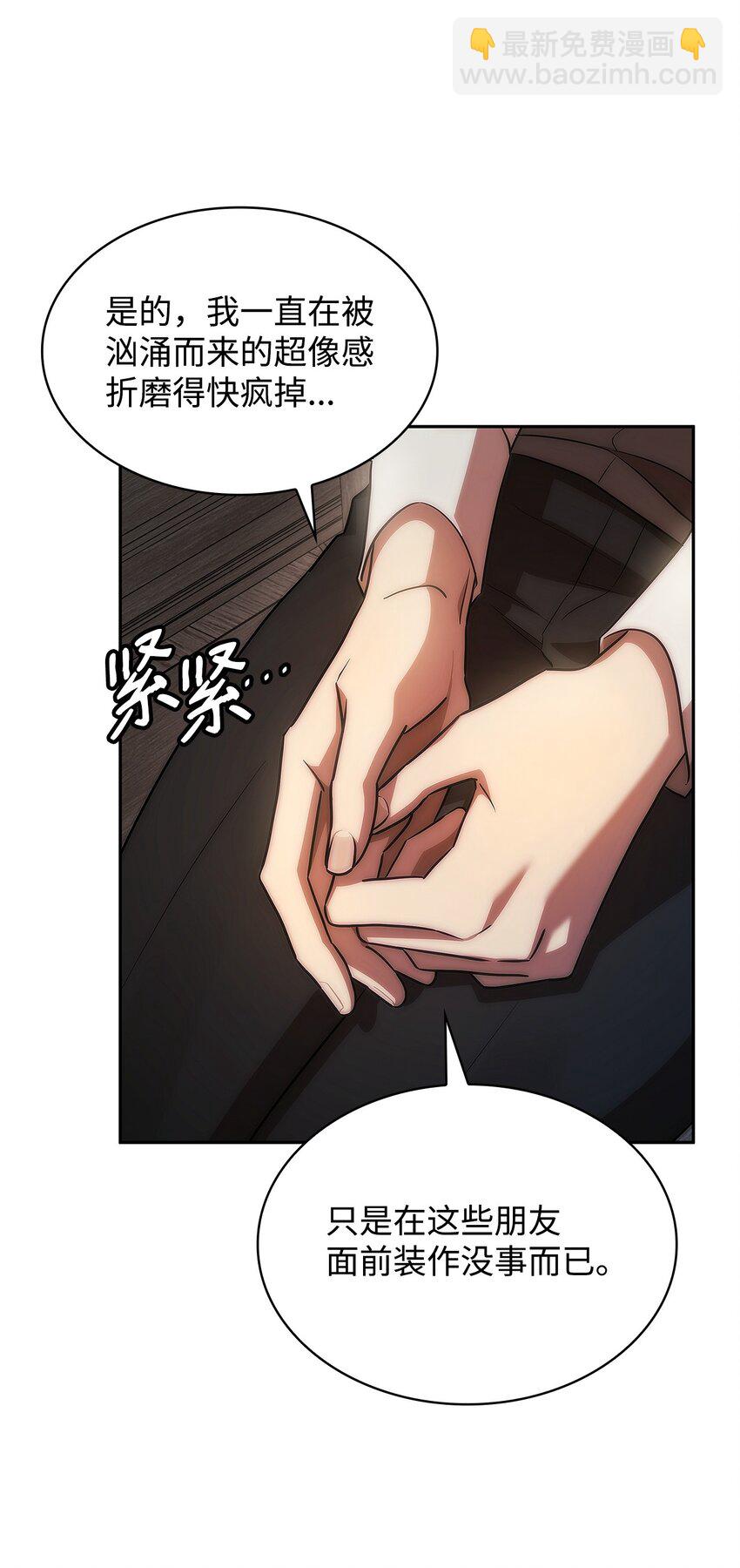 52 解惑(1/3)-第52话