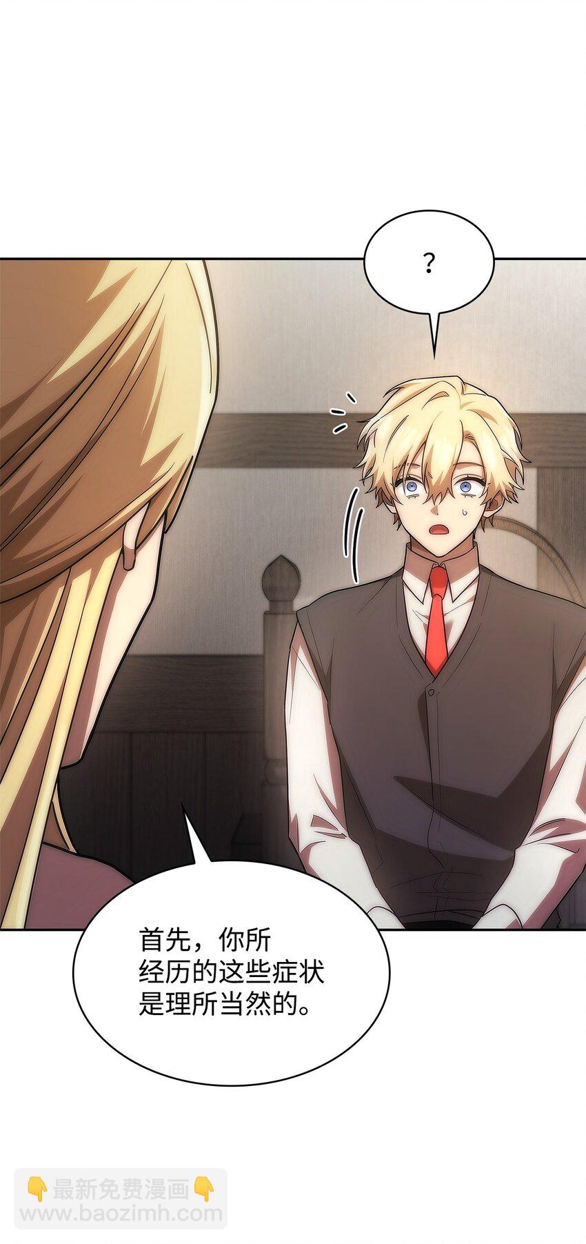 52 解惑(1/3)-第52话