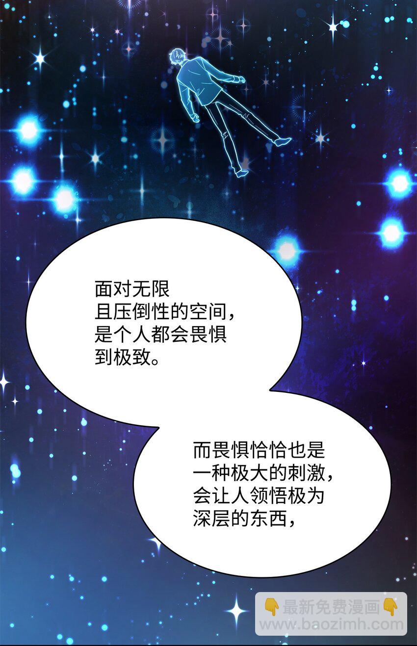 52 解惑(1/3)-第52话