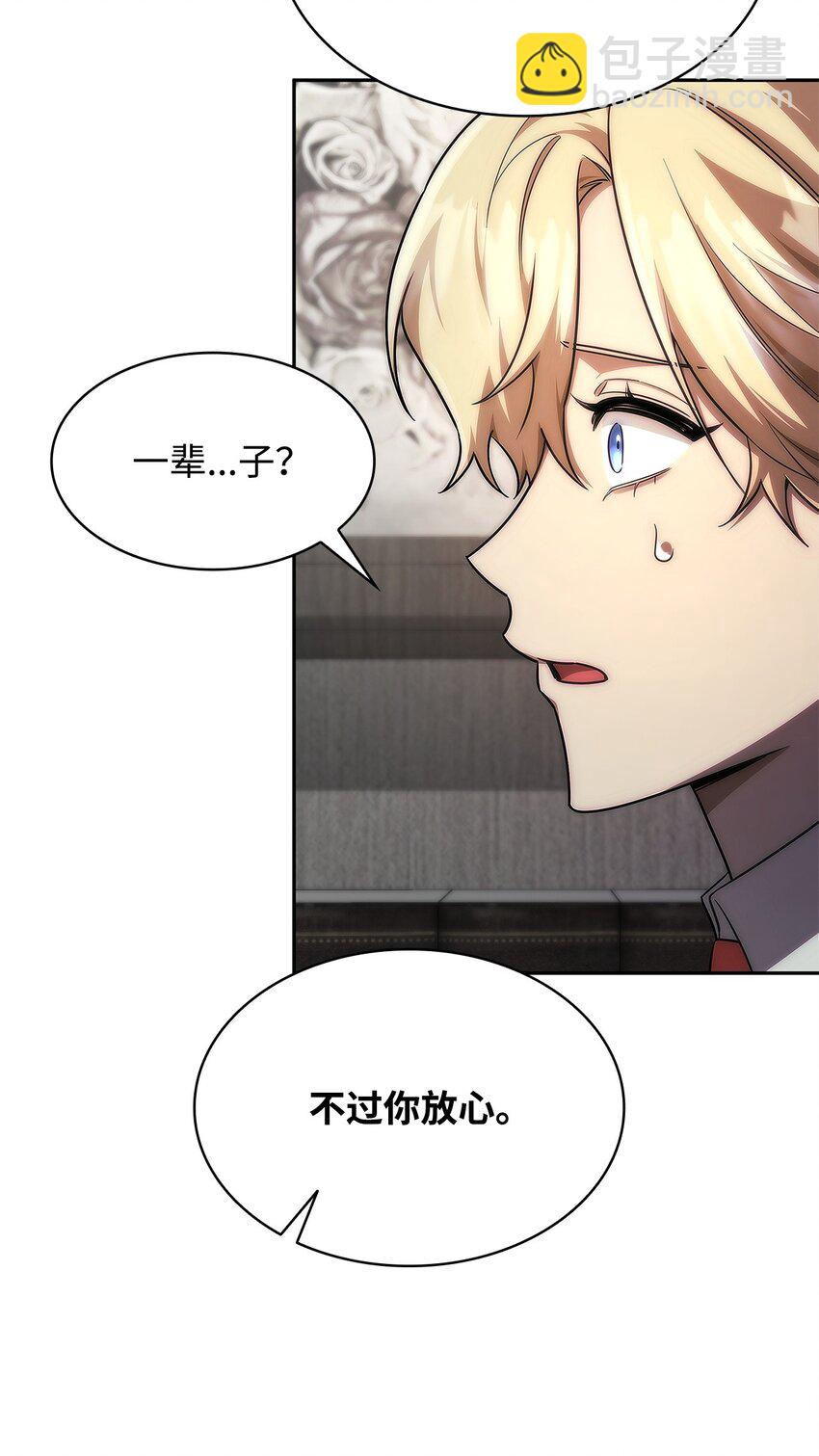 52 解惑(1/3)-第52话