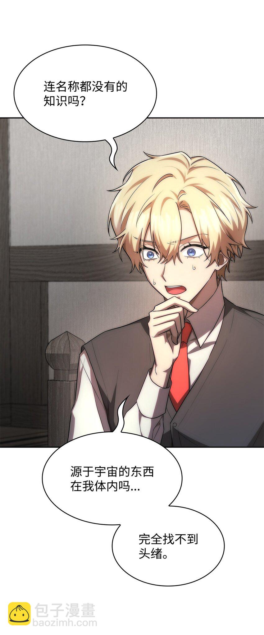 52 解惑(1/3)-第52话