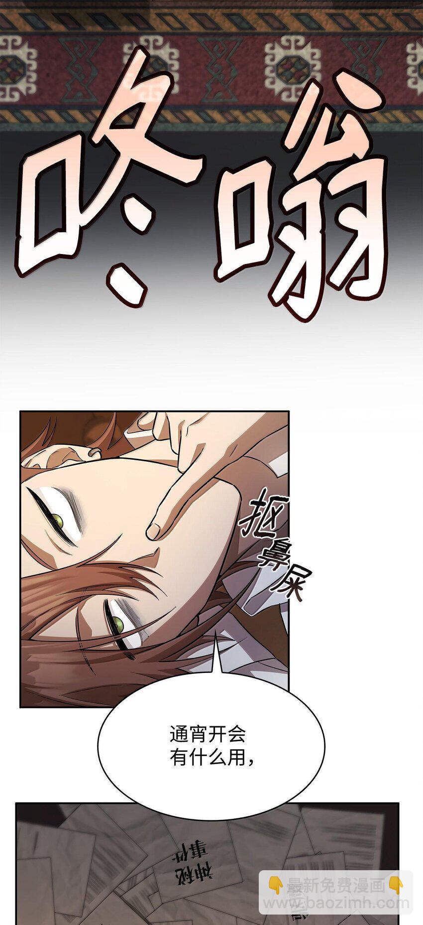 54 灵感与计划(1/3)-第54话