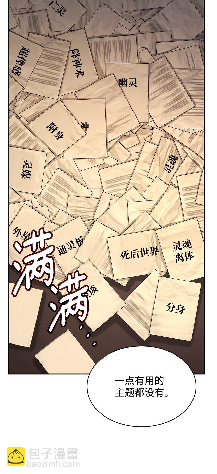 54 灵感与计划(1/3)-第54话