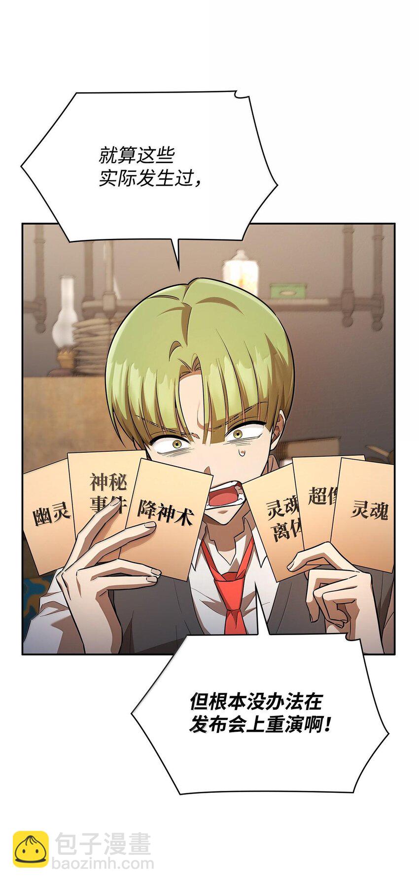 54 灵感与计划(1/3)-第54话