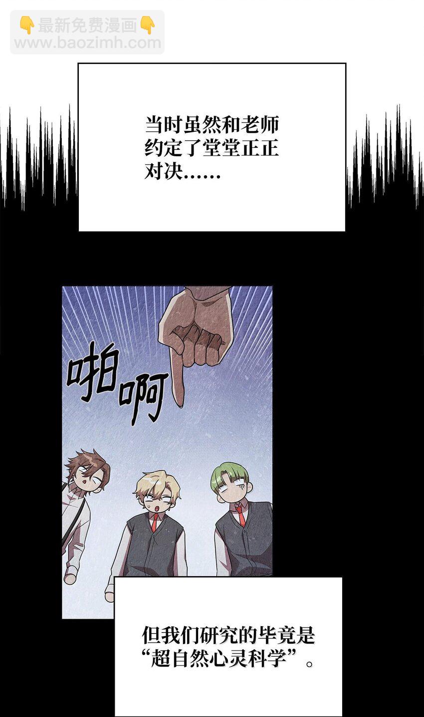 54 灵感与计划(1/3)-第54话