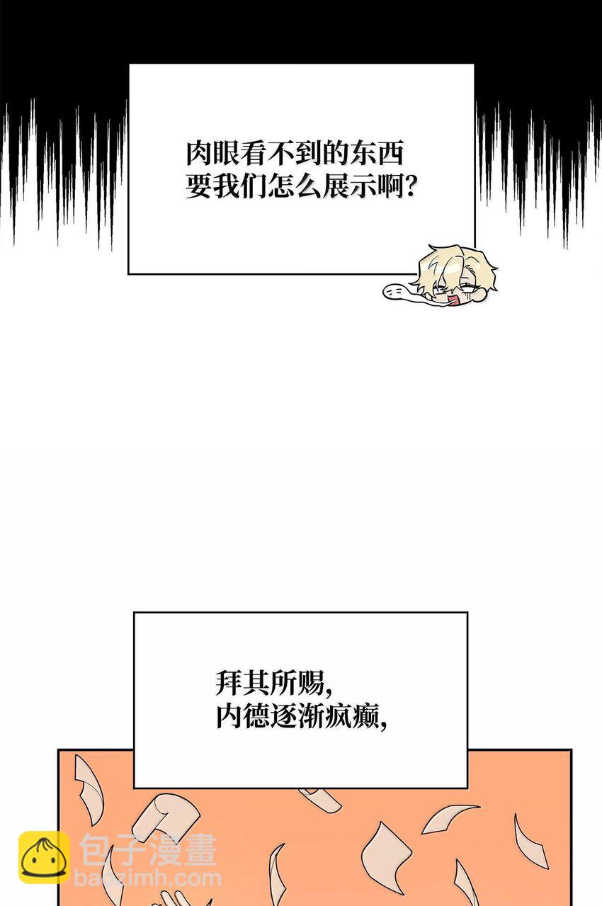 54 灵感与计划(1/3)-第54话