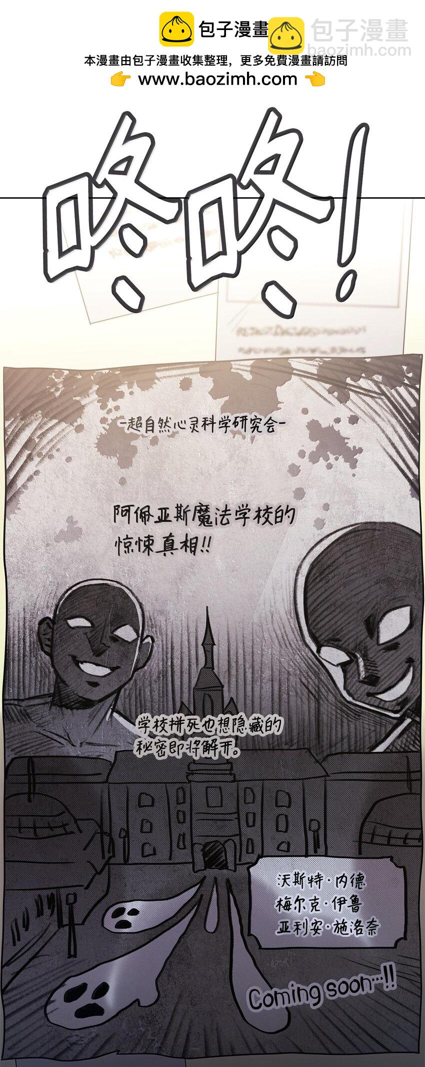 54 灵感与计划(1/3)-第54话