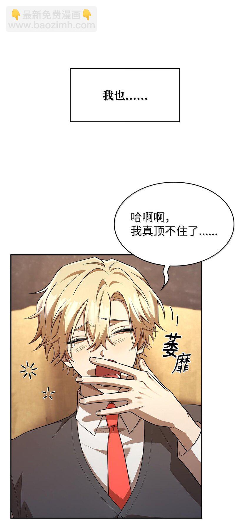 54 灵感与计划(1/3)-第54话