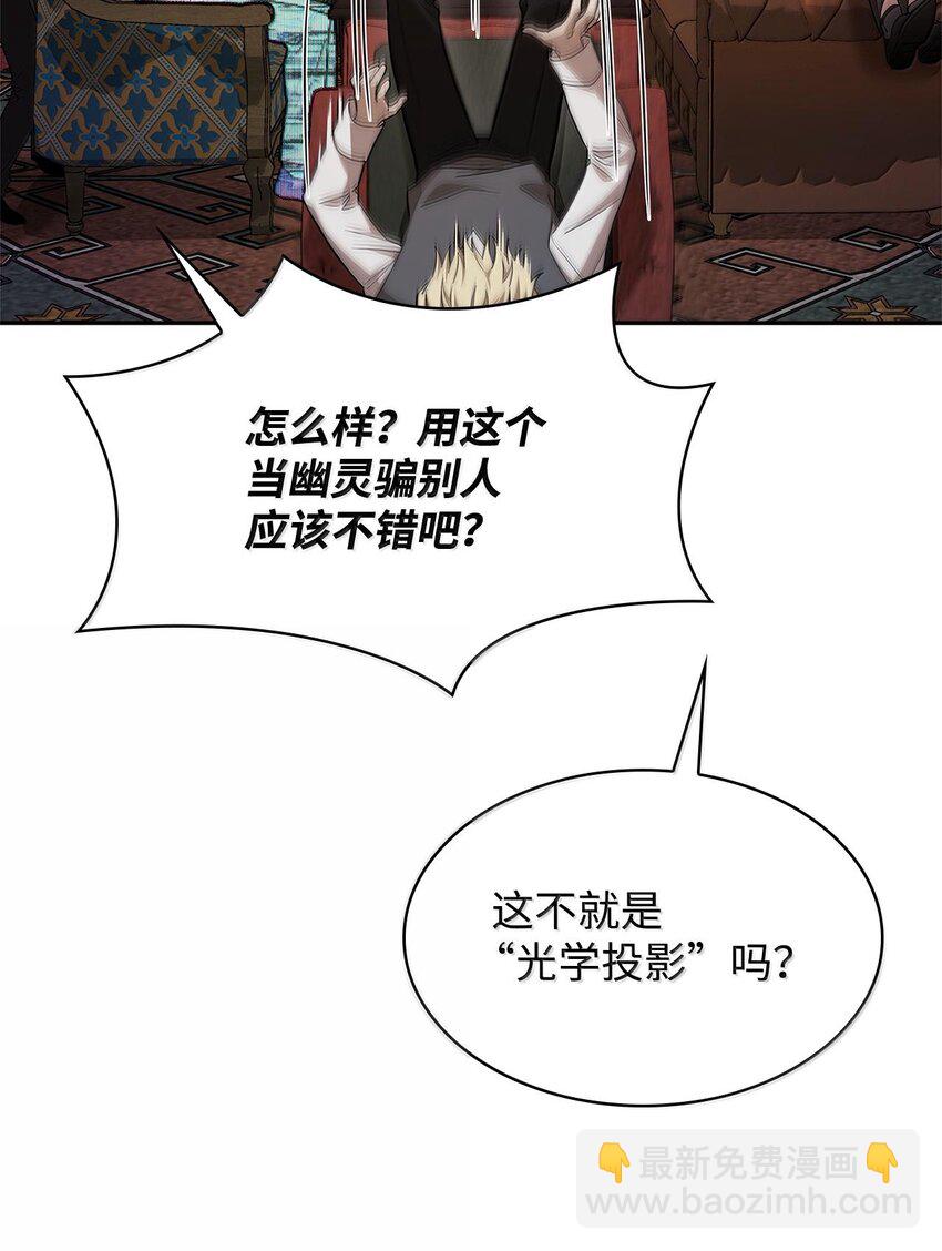 54 灵感与计划(1/3)-第54话