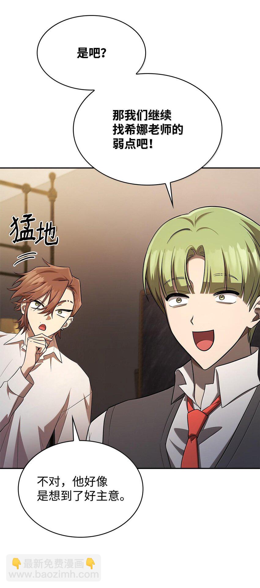 54 灵感与计划(1/3)-第54话