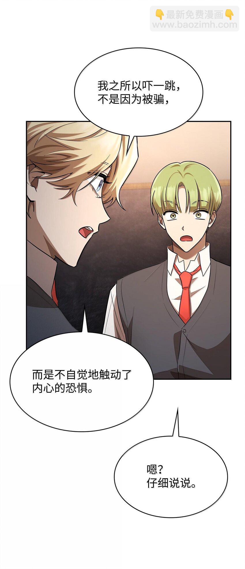 54 灵感与计划(1/3)-第54话