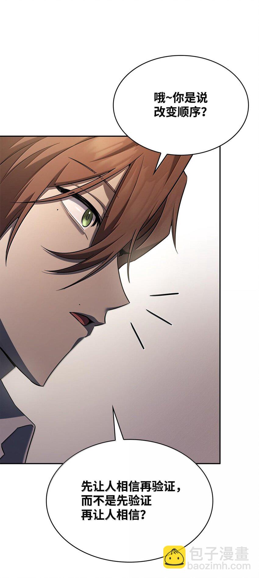 54 灵感与计划(1/3)-第54话