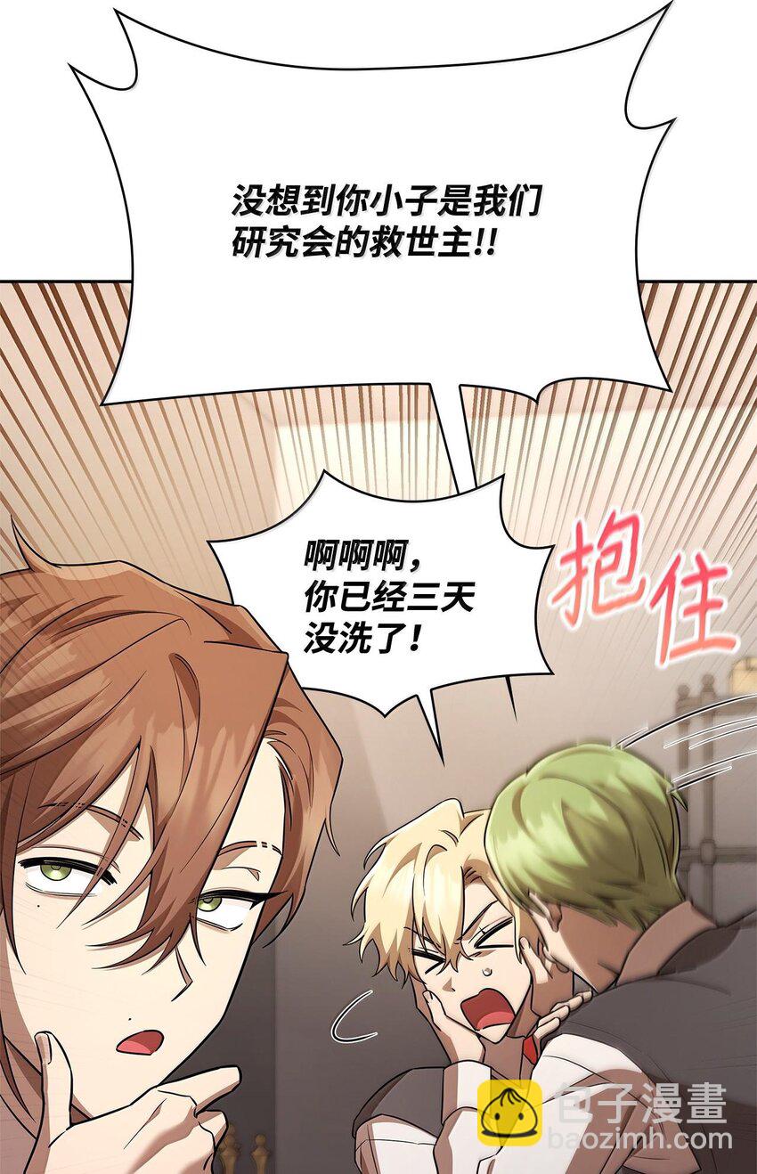 54 灵感与计划(1/3)-第54话