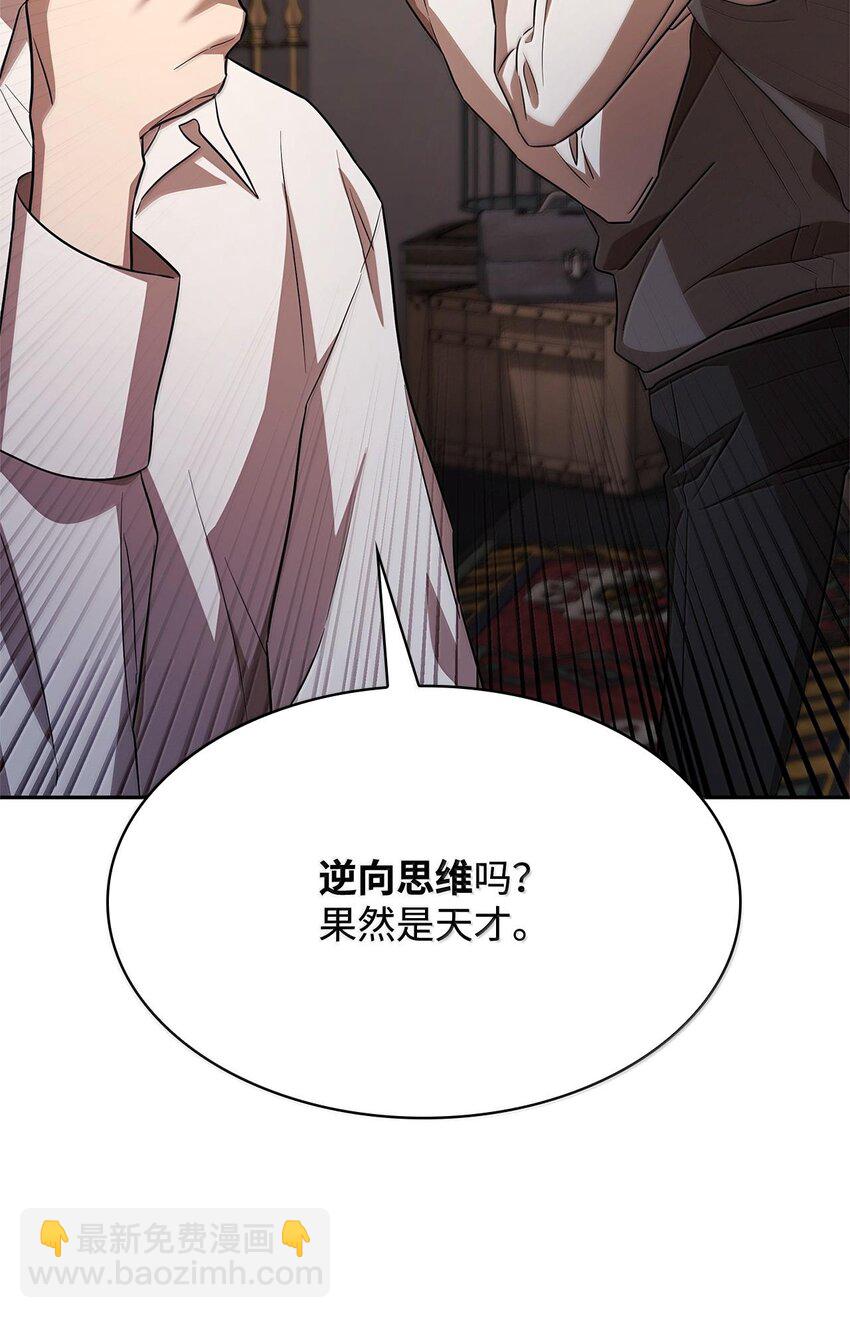 54 灵感与计划(1/3)-第54话