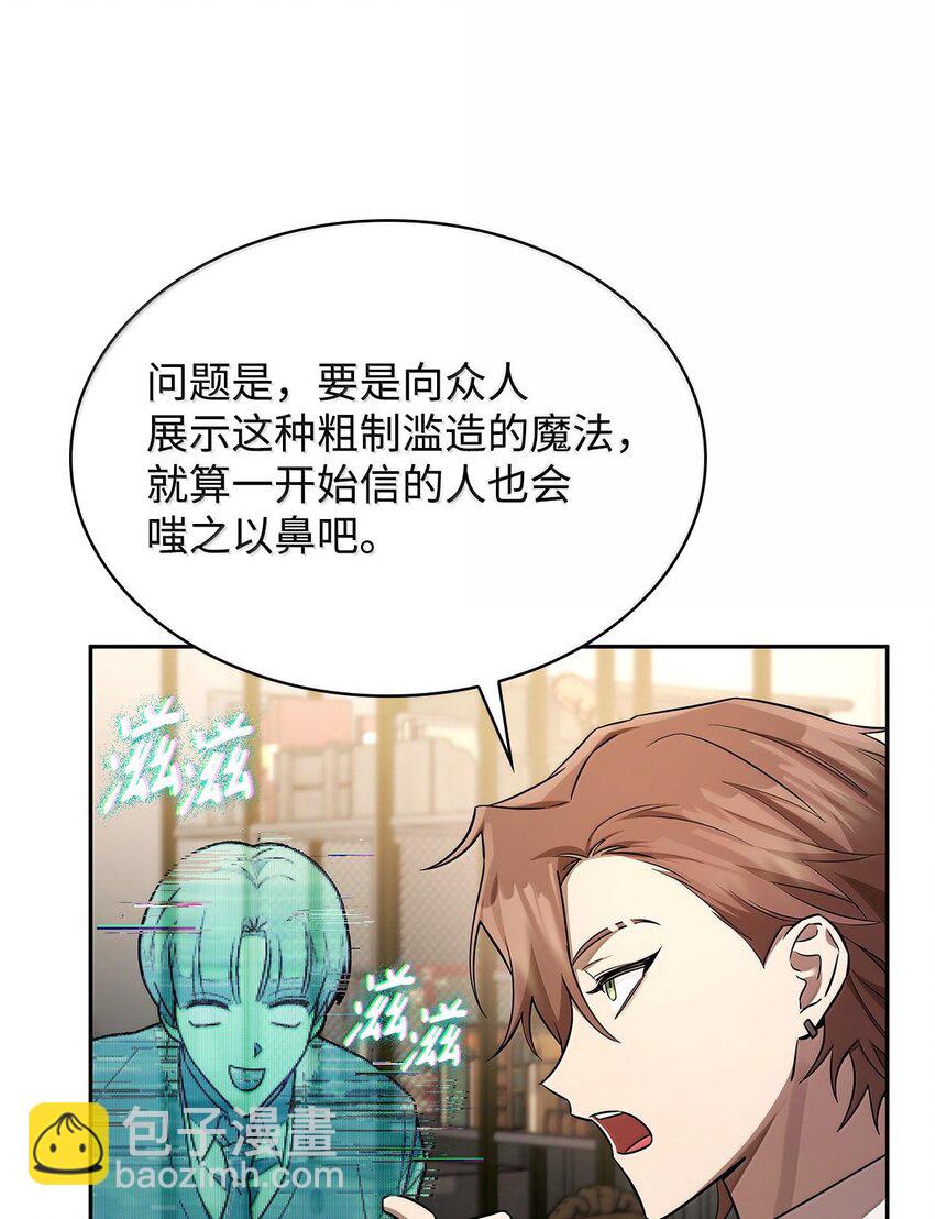 54 灵感与计划(1/3)-第54话