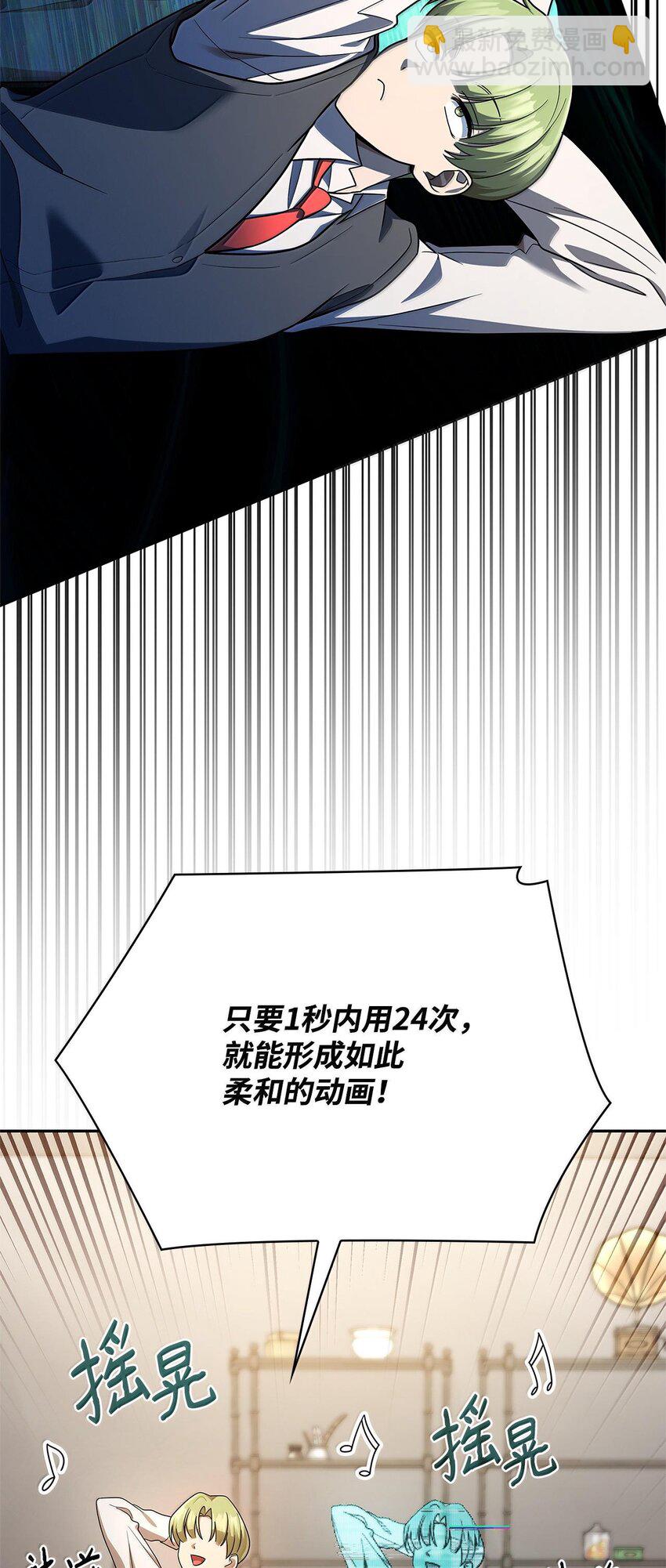 54 灵感与计划(1/3)-第54话