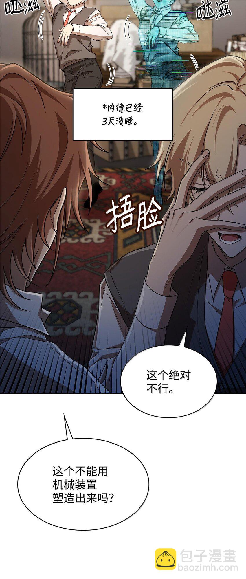 54 灵感与计划(1/3)-第54话