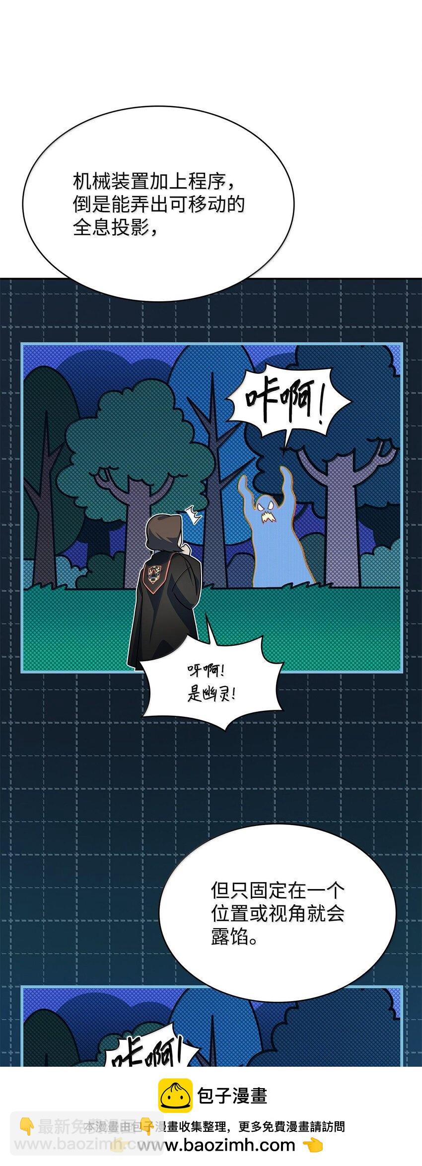 54 灵感与计划(1/3)-第54话