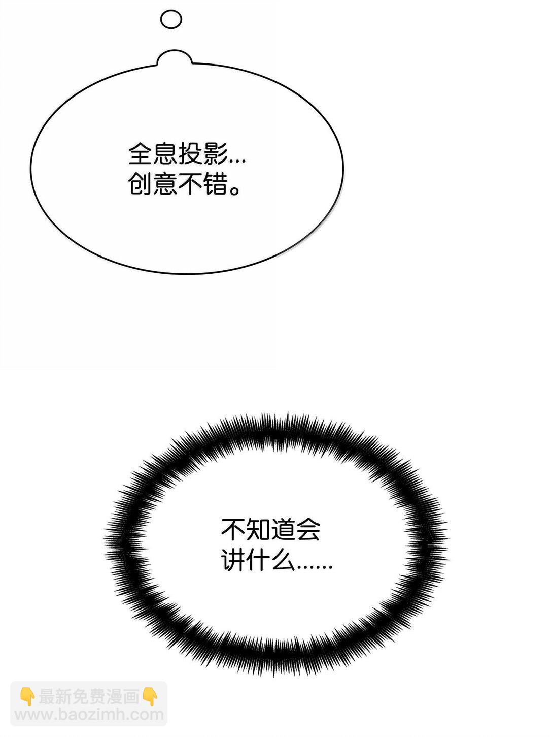 56 种子(1/3)-第56话