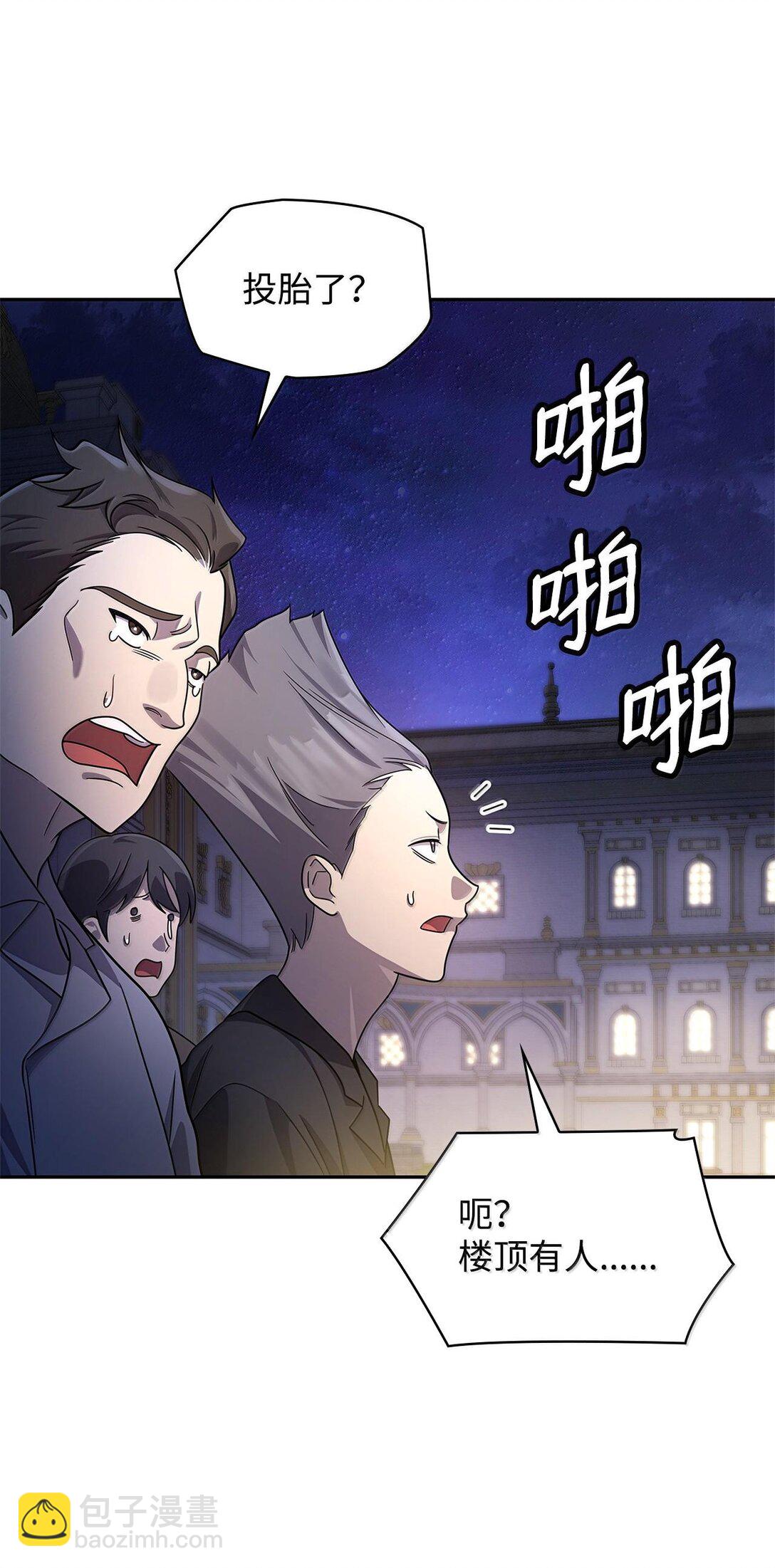 58 发布会结束(1/2)-第58话